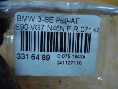 Рычаг на Bmw 3-Series E90-VG71 N46N Фото 4