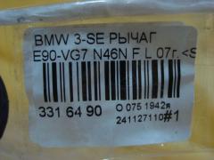 Рычаг на Bmw 3-Series E90-VG71 N46N Фото 4