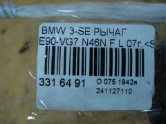 Рычаг 31122405859 на Bmw 3-Series E90-VG71 N46N Фото 4