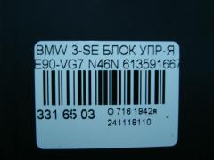 Блок упр-я 6135916670801 на Bmw 3-Series E90-VG71 N46N Фото 3