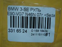 Руль 32306795568 на Bmw 3-Series E90-VG71 N46N Фото 8