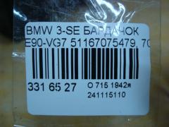 Бардачок 51167075479, 7075477 на Bmw 3-Series E90-VG71 Фото 4