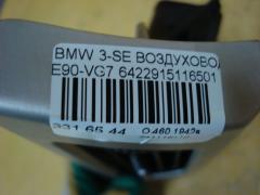 Воздуховод 6422915116501 на Bmw 3-Series E90-VG71 Фото 3