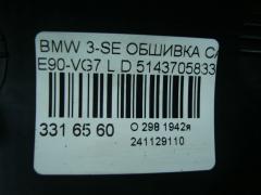 Обшивка салона 51437058337 на Bmw 3-Series E90-VG71 Фото 3