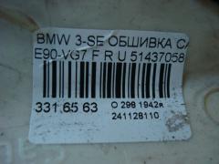 Обшивка салона 51437058332 на Bmw 3-Series E90-VG71 Фото 3