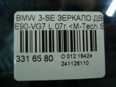Зеркало двери боковой на Bmw 3-Series E90-VG71 Фото 6