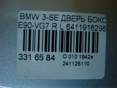 Дверь боковая 41007203647 на Bmw 3-Series E90-VG71 Фото 6