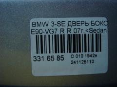 Дверь боковая 41007203648 на Bmw 3-Series E90-VG71 Фото 5