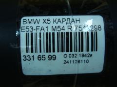 Кардан 7549298 на Bmw X5 E53-FA11 M54 Фото 6