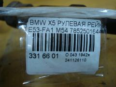 Рулевая рейка 7852501644 на Bmw X5 E53-FA11 M54 Фото 6