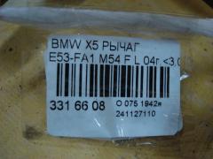 Рычаг 31126760275 на Bmw X5 E53-FA11 M54 Фото 4