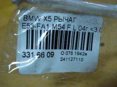 Рычаг на Bmw X5 E53-FA11 M54 Фото 3