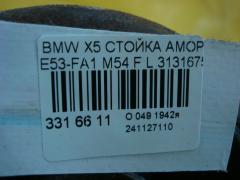 Стойка амортизатора 31316754341, 1096271, 22-119278, 290 240, 31306754341, 31306754343, 31311096271, 31316764599, 31316764601, 31316764603, 31336750359, 32-H59-A, 335925, 9270086, CR-049-2638, CR-049FL-BMW5-00, CR-049FL-E53 на Bmw X5 E53-FA11 M54 Фото 3