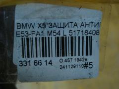 Защита антигравийная 51718408767 на Bmw X5 E53-FA11 M54 Фото 4