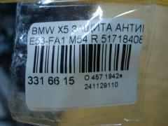 Защита антигравийная 51718408768 на Bmw X5 E53-FA11 M54 Фото 3