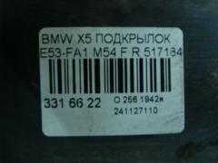 Подкрылок 51718402444, 003-80-12084, 0685434, 0862434, 1290008, 2050FP-1, 2050FP1Q, 2050FP1T, 8400-643, 915.BM11028AR, BM050016L1R00, BM11022BR, GD5834DR, IK-1032, ST-BMX5-016L-1, UBK0119212 на Bmw X5 E53-FA11 M54 Фото 2