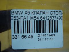 Клапан отопителя 64128374995-02 на Bmw X5 E53-FA11 M54 Фото 3