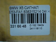 Сигнал 838315214 на Bmw X5 E53-FA11 Фото 3