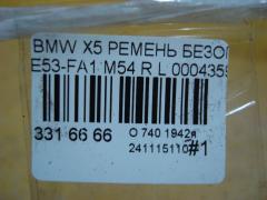 Ремень безопасности 00043594 на Bmw X5 E53-FA11 M54 Фото 4