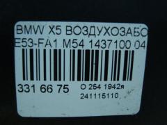 Воздухозаборник 1437100 на Bmw X5 E53-FA11 M54 Фото 3