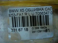 Обшивка салона 7056347 на Bmw X5 E53-FA11 Фото 3