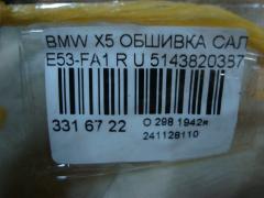 Обшивка салона 51438203872 на Bmw X5 E53-FA11 Фото 3