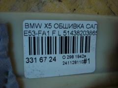 Обшивка салона 51438203865 на Bmw X5 E53-FA11 Фото 3