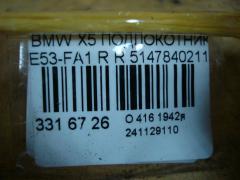 Подлокотник 51478402112 на Bmw X5 E53-FA11 Фото 7