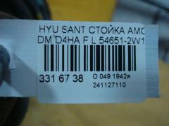 Стойка амортизатора 54651-2W100 на Hyundai Santa Fe DM D4HA Фото 3