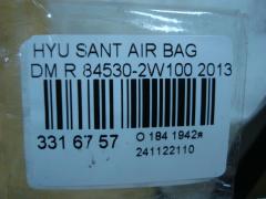 Air bag 84530-2W100 на Hyundai Santa Fe DM Фото 3