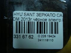 Зеркало салона на Hyundai Santa Fe DM Фото 3