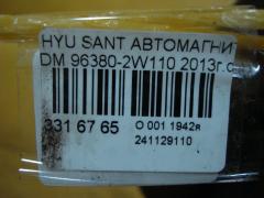 Автомагнитофон 96380-2W110 на Hyundai Santa Fe DM Фото 3