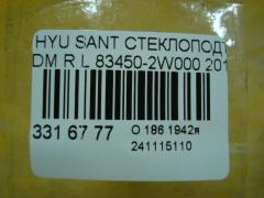 Стеклоподъемный механизм 83450-2W000 на Hyundai Santa Fe DM Фото 3