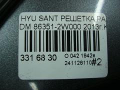 Решетка радиатора 86351-2W000 на Hyundai Santa Fe DM Фото 3