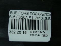 Подкрылок на Subaru Forester SJ5 FB20A Фото 8