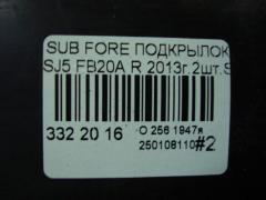 Подкрылок на Subaru Forester SJ5 FB20A Фото 9