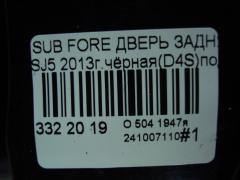 Дверь задняя на Subaru Forester SJ5 Фото 11