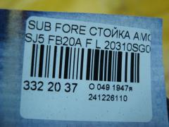 Стойка амортизатора 20310SG010 на Subaru Forester SJ5 FB20A Фото 9