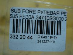 Рулевая рейка 34710SG000 на Subaru Forester SJ5 FB20A Фото 12