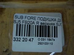 Подушка двигателя на Subaru Forester SJ5 FB20A Фото 9