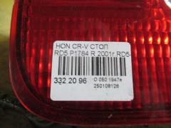 Стоп P1784 на Honda Cr-V RD5 Фото 10