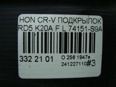 Подкрылок 74151-S9A-0000 на Honda Cr-V RD5 K20A Фото 9