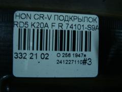 Подкрылок 74101-S9A-0000, 74100-S9A-0000 на Honda Cr-V RD5 K20A Фото 11