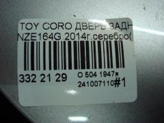 Дверь задняя на Toyota Corolla Fielder NZE164G Фото 11