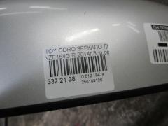 Зеркало двери боковой на Toyota Corolla Fielder NZE164G Фото 9