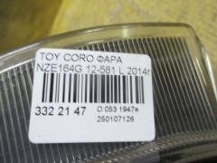 Фара 12-581 на Toyota Corolla Fielder NZE164G Фото 9