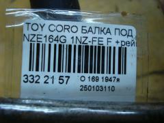 Балка под ДВС на Toyota Corolla Fielder NZE164G 1NZ-FE Фото 12