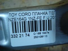 Планка телевизора на Toyota Corolla Fielder NZE164G 1NZ-FE Фото 9