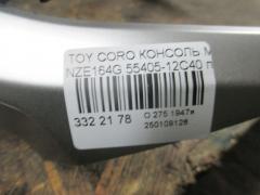 Консоль магнитофона 55405-12C40 на Toyota Corolla Fielder NZE164G Фото 9