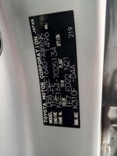 Бардачок на Toyota Corolla Fielder NZE164G 55437-12140